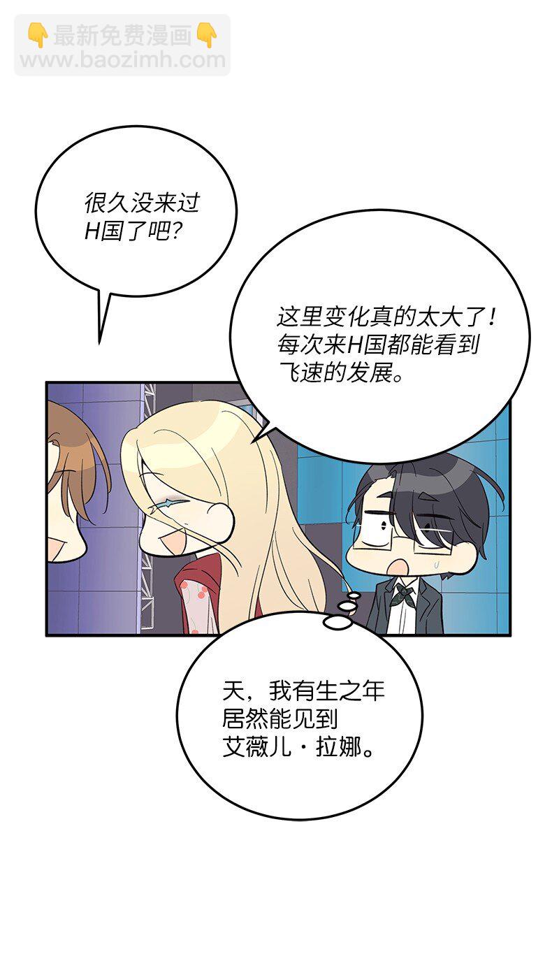 162 跟女友去旅游(1/2)-第156话