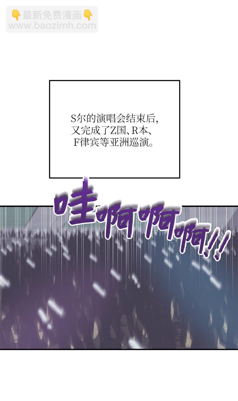 我的叔叔是超級巨星 - 162 跟女友去旅遊(1/2) - 6