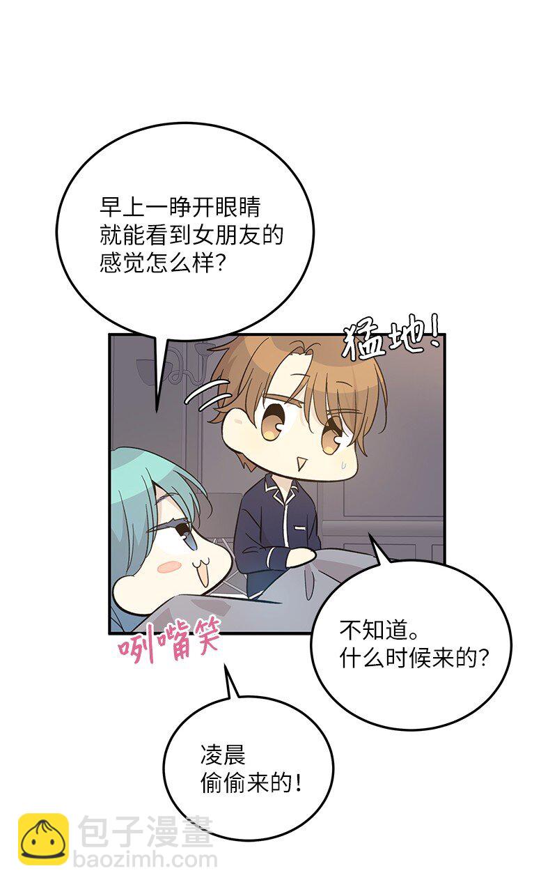 162 跟女友去旅游(1/2)-第156话