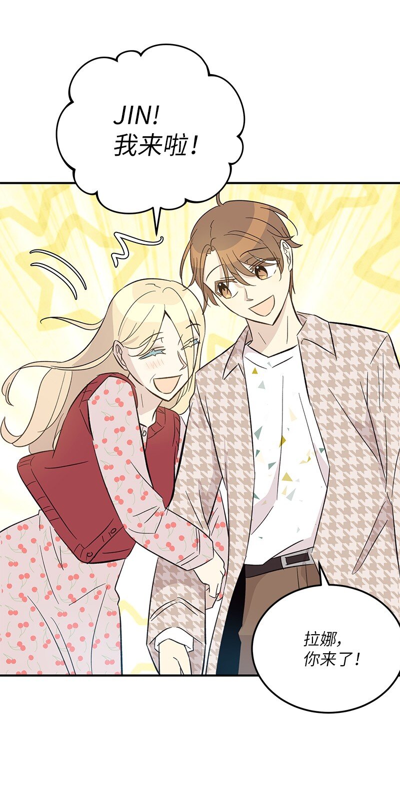 162 跟女友去旅游(1/2)-第156话