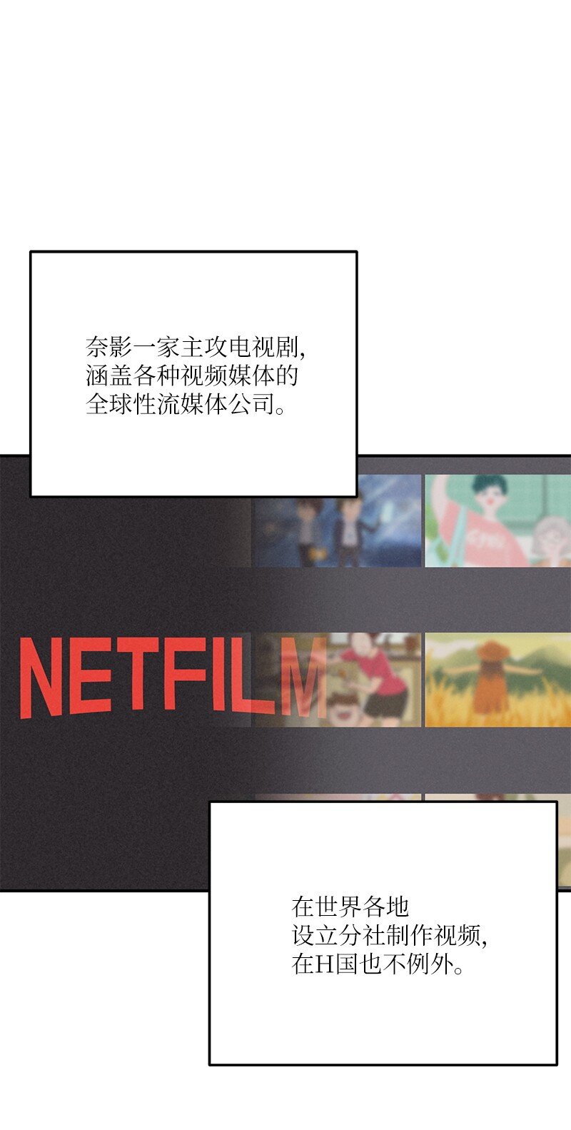 164 试镜(1/2)-第158话