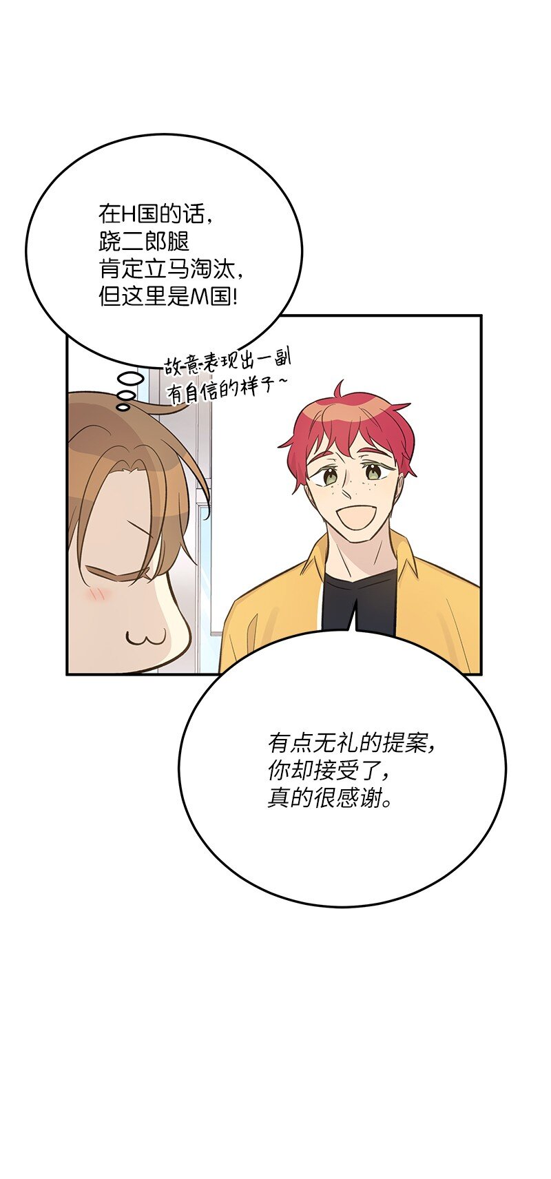 164 试镜(1/2)-第158话