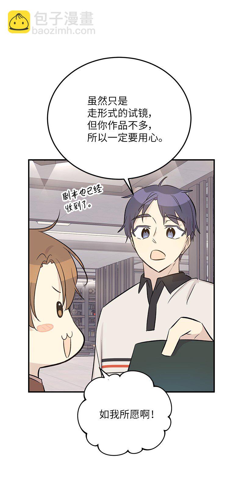 164 试镜(1/2)-第158话