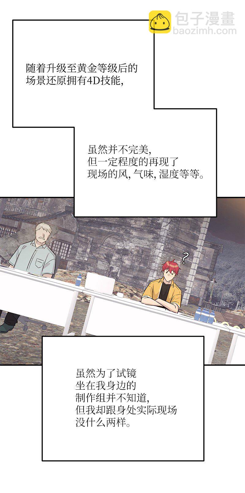 164 试镜(1/2)-第158话