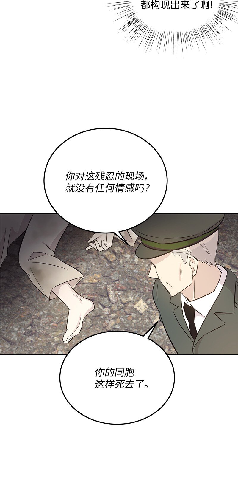 我的叔叔是超級巨星 - 164 試鏡(1/2) - 4