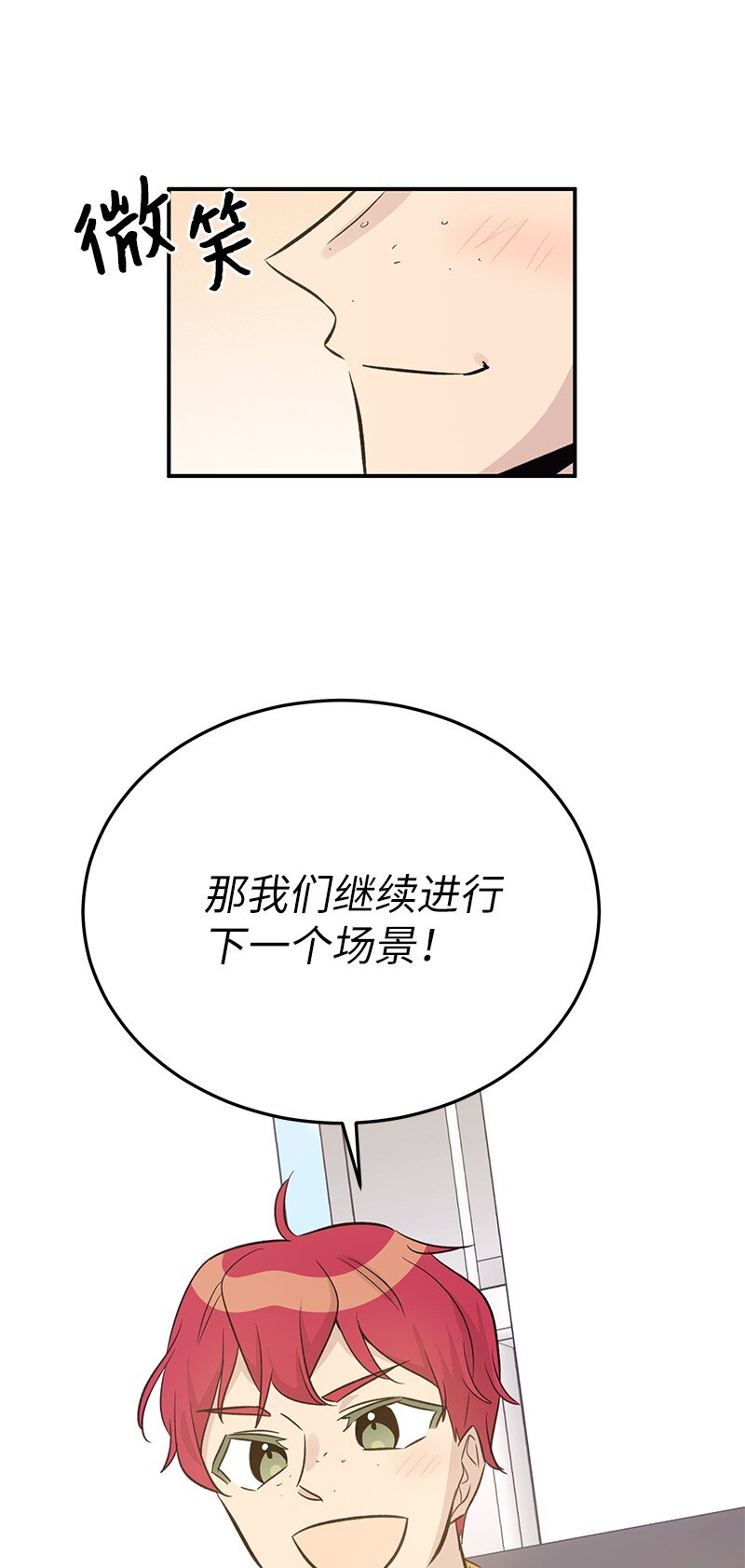 164 试镜(1/2)-第158话