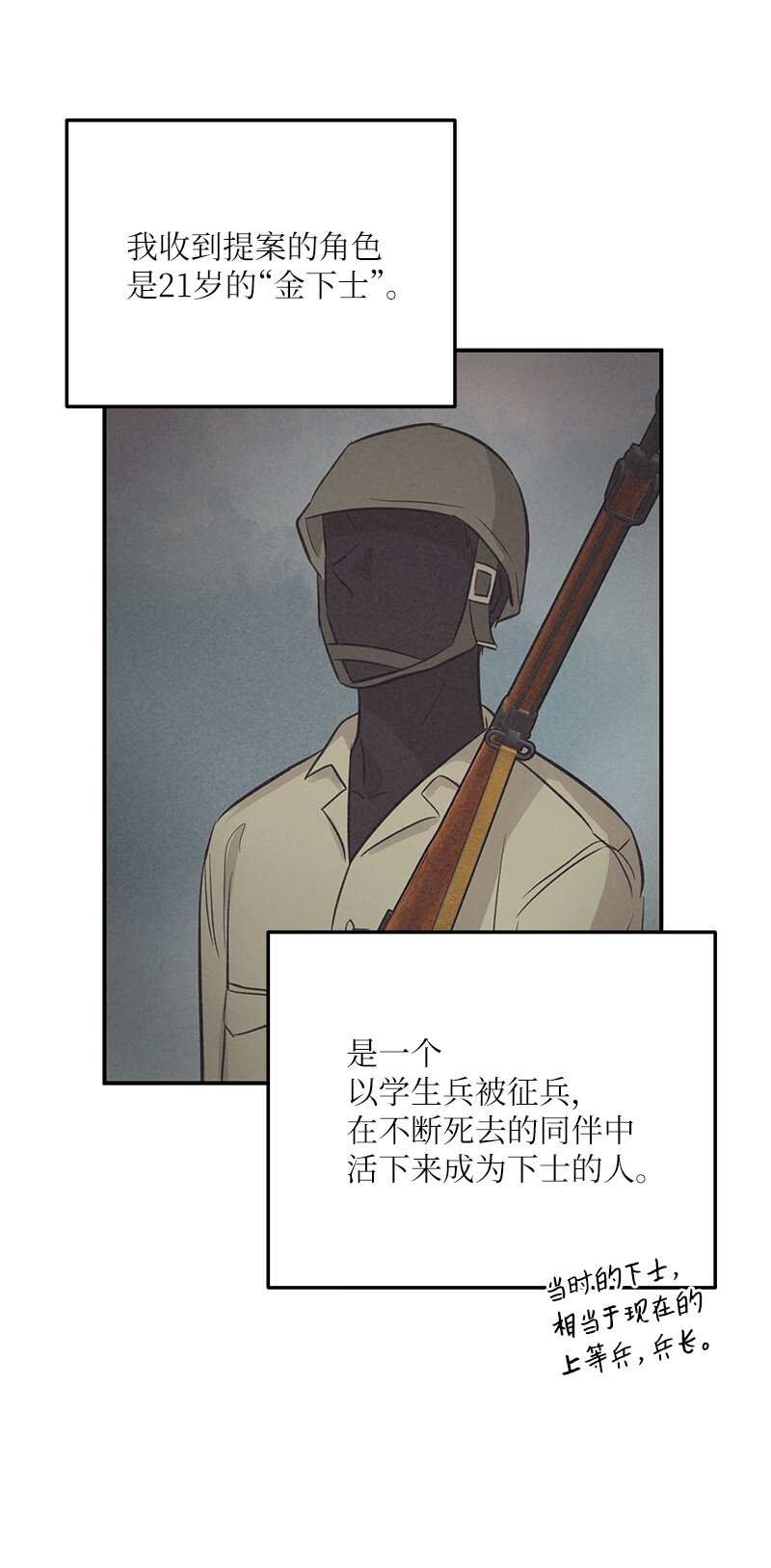 164 试镜(1/2)-第158话