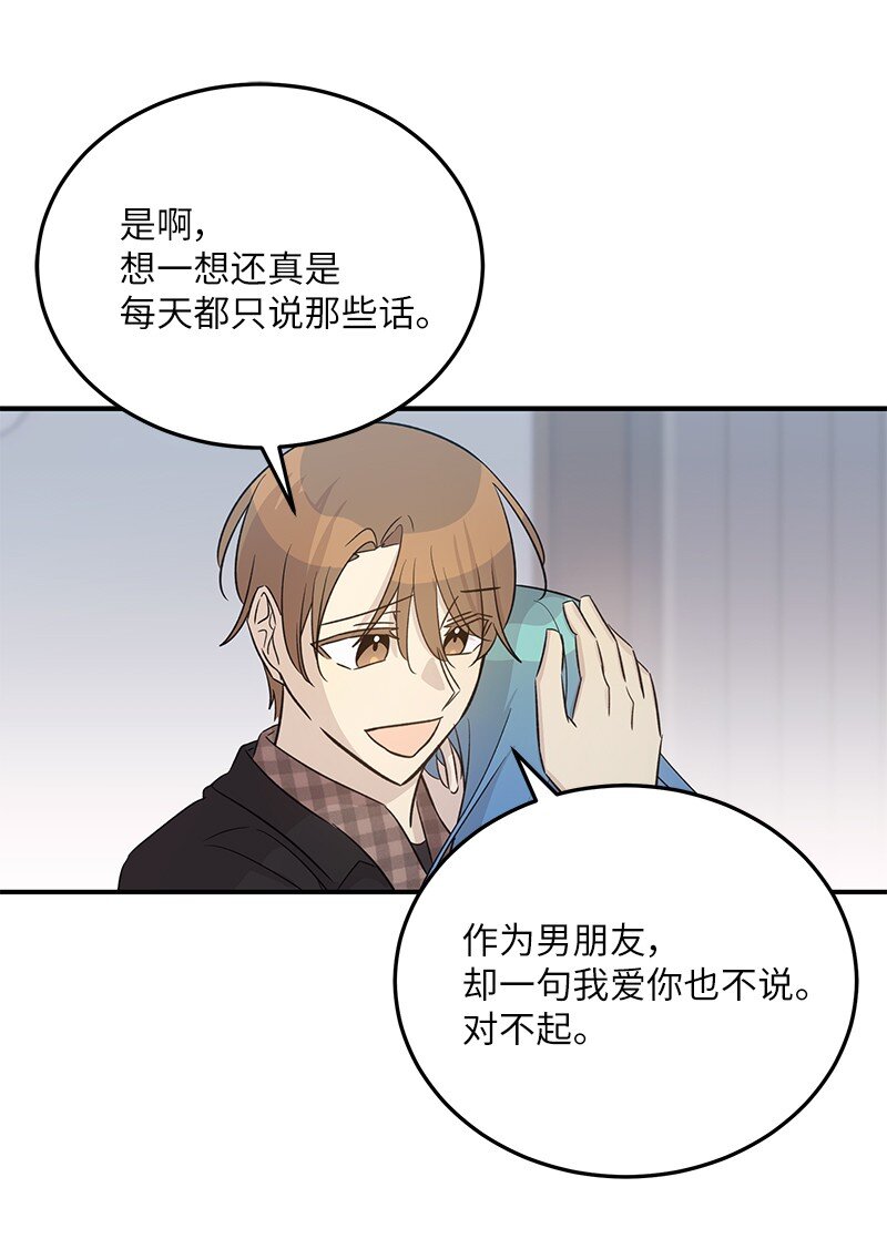 170 伯母，把儿子交给我(1/2)-第164话