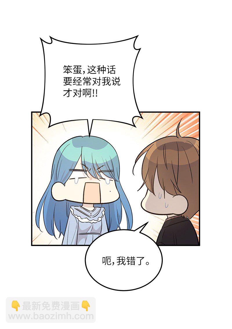 170 伯母，把儿子交给我(1/2)-第164话