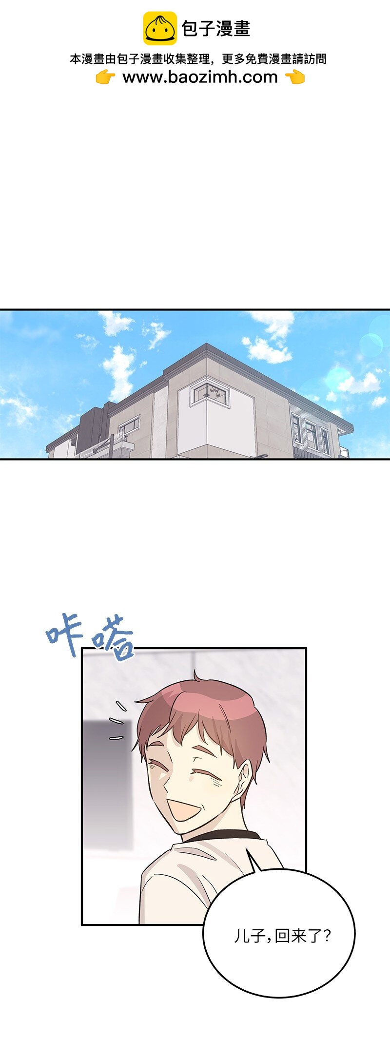 170 伯母，把儿子交给我(1/2)-第164话