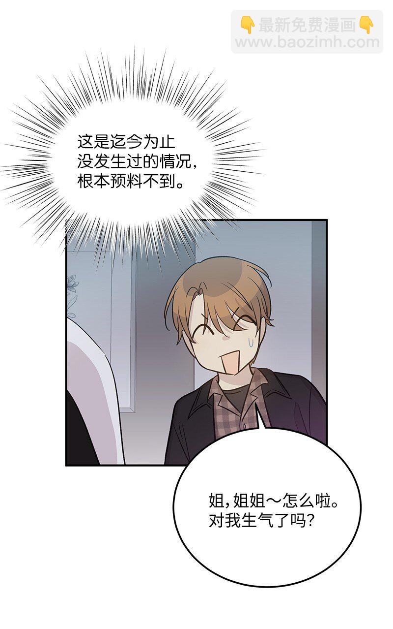 170 伯母，把儿子交给我(1/2)-第164话