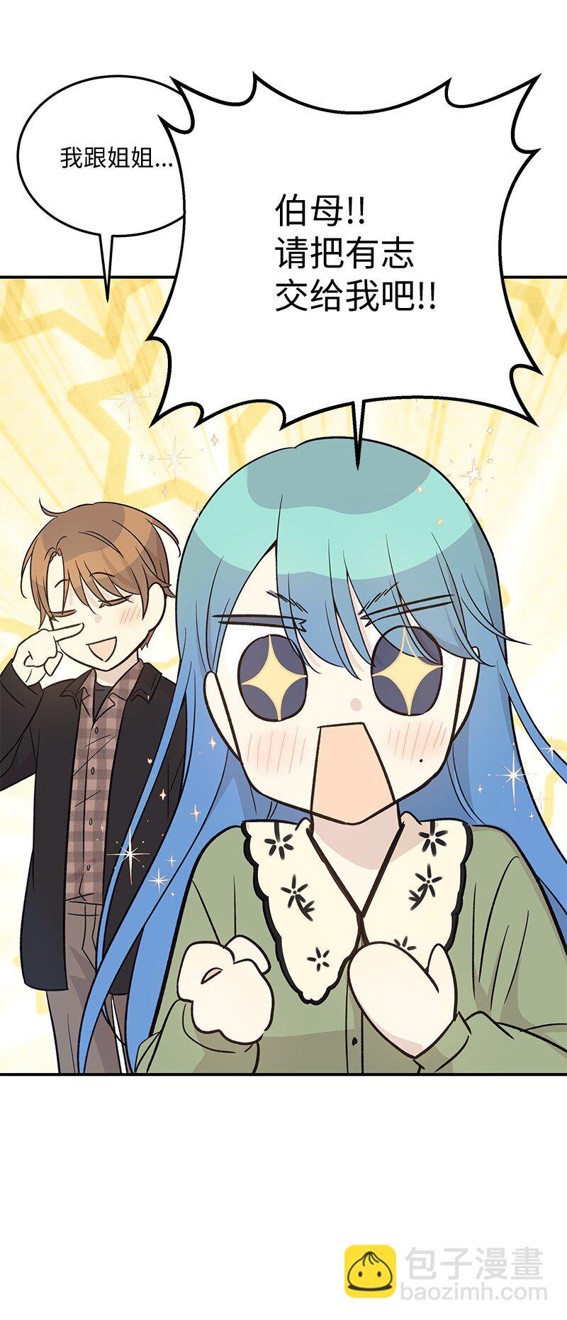 170 伯母，把儿子交给我(1/2)-第164话