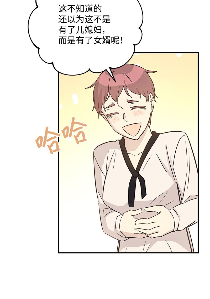 170 伯母，把儿子交给我(1/2)-第164话