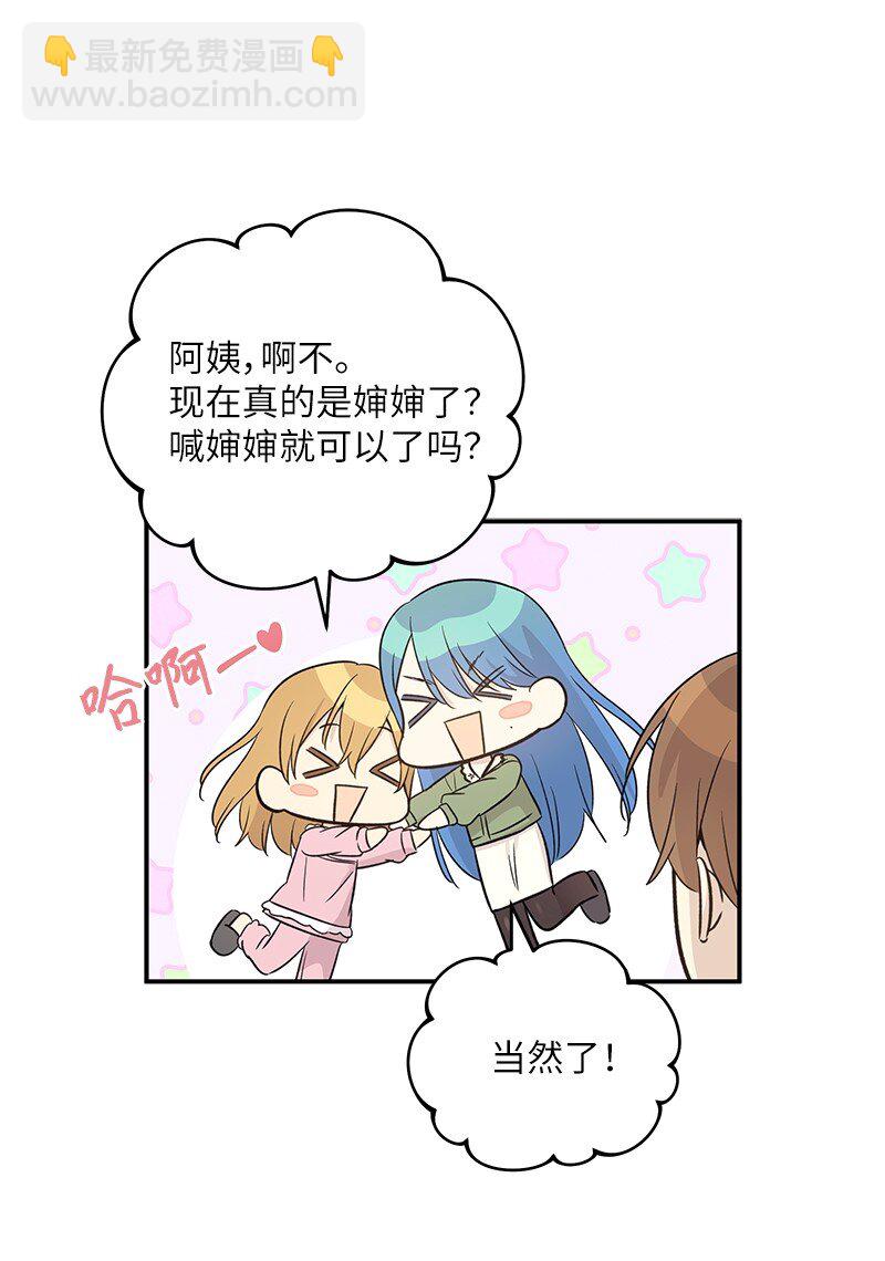 170 伯母，把儿子交给我(1/2)-第164话