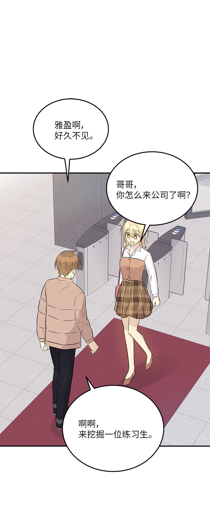 172 新人来了(1/2)-第166话