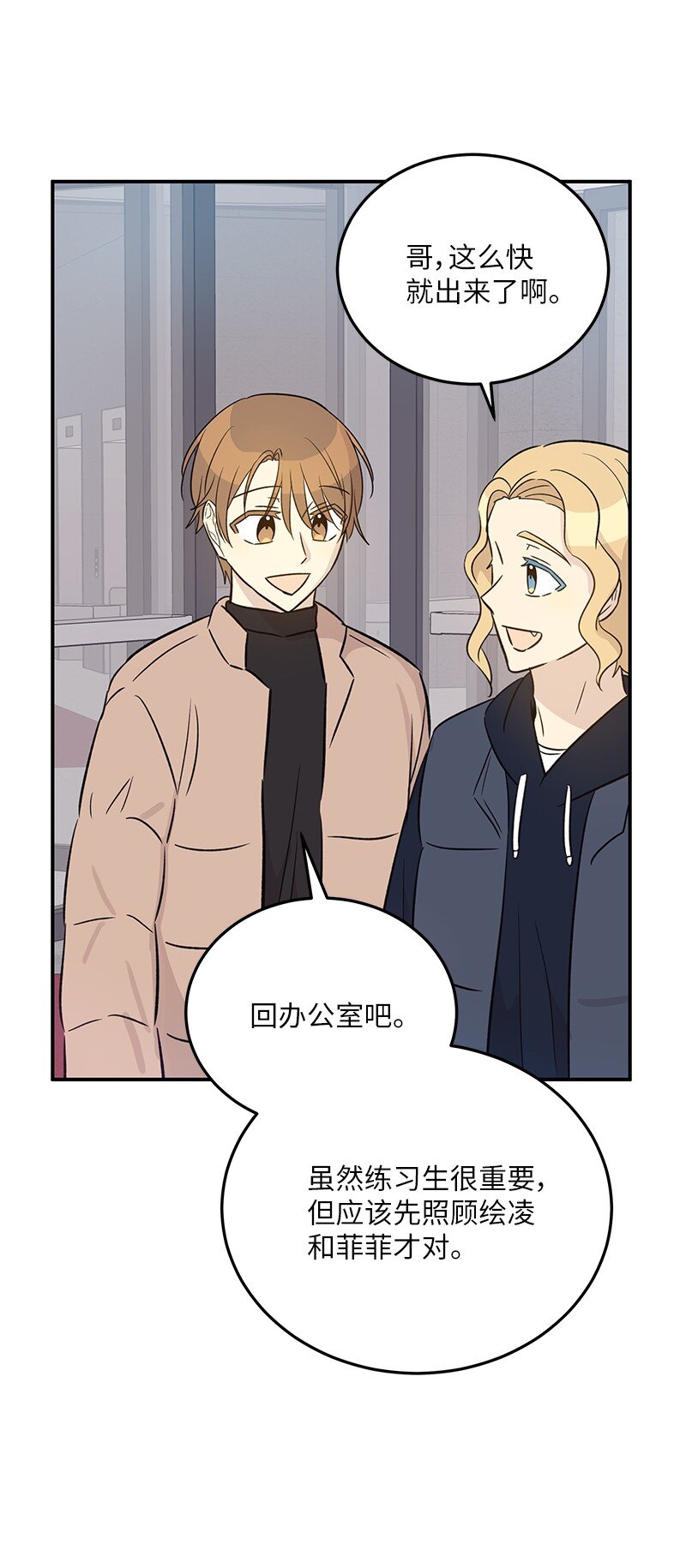 172 新人来了(1/2)-第166话