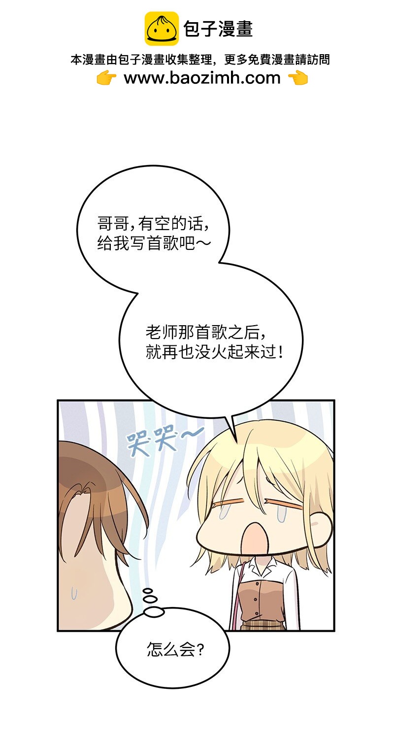 172 新人来了(1/2)-第166话