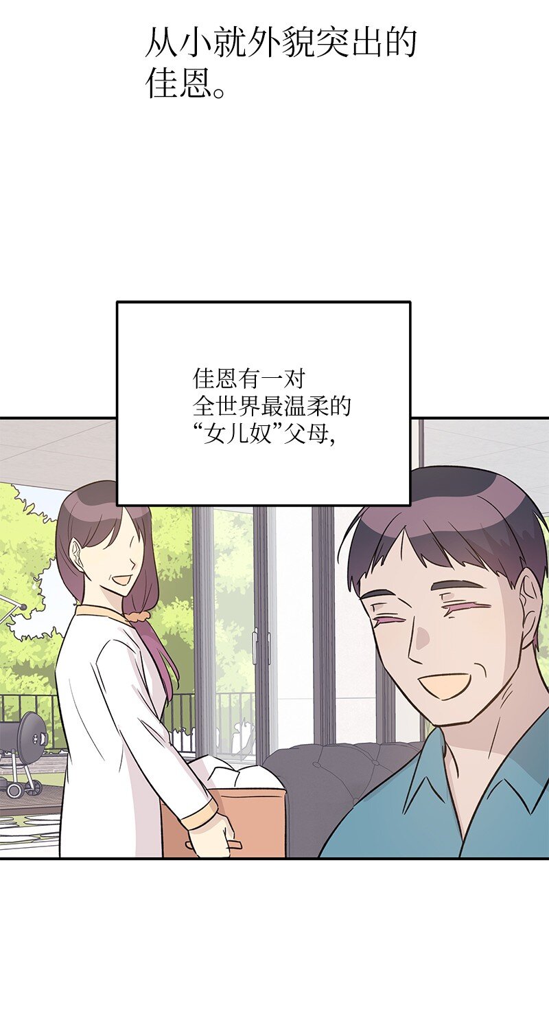 172 新人来了(1/2)-第166话