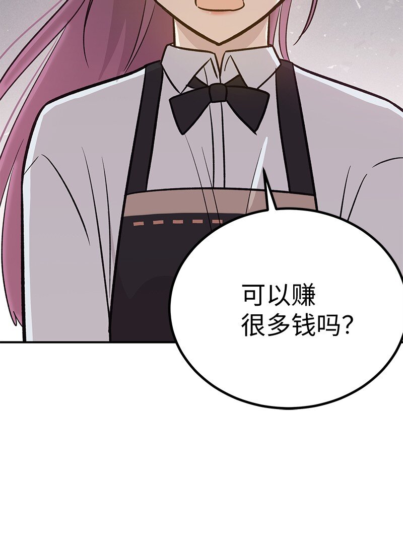 172 新人来了(1/2)-第166话