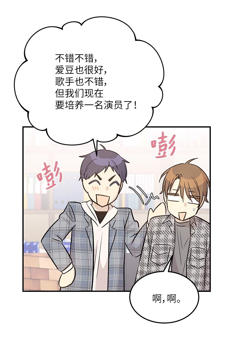 172 新人来了(1/2)-第166话