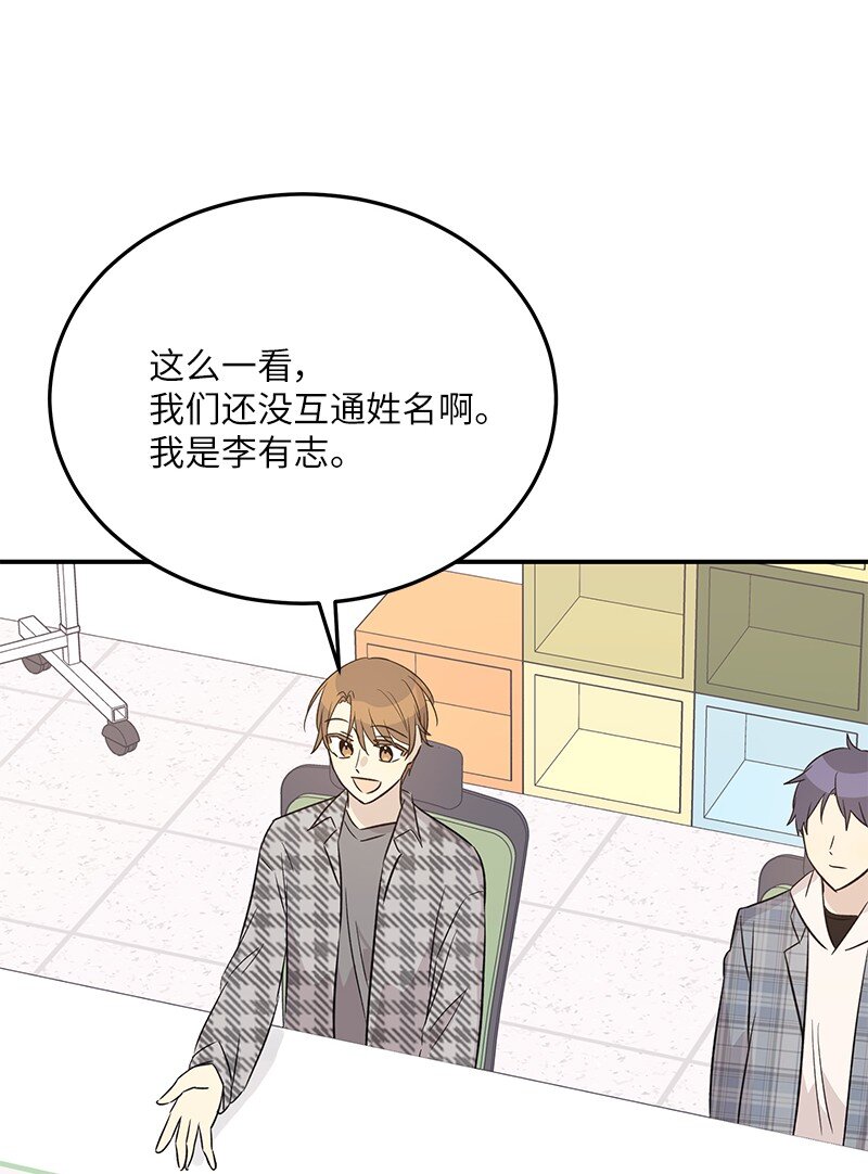 172 新人来了(1/2)-第166话