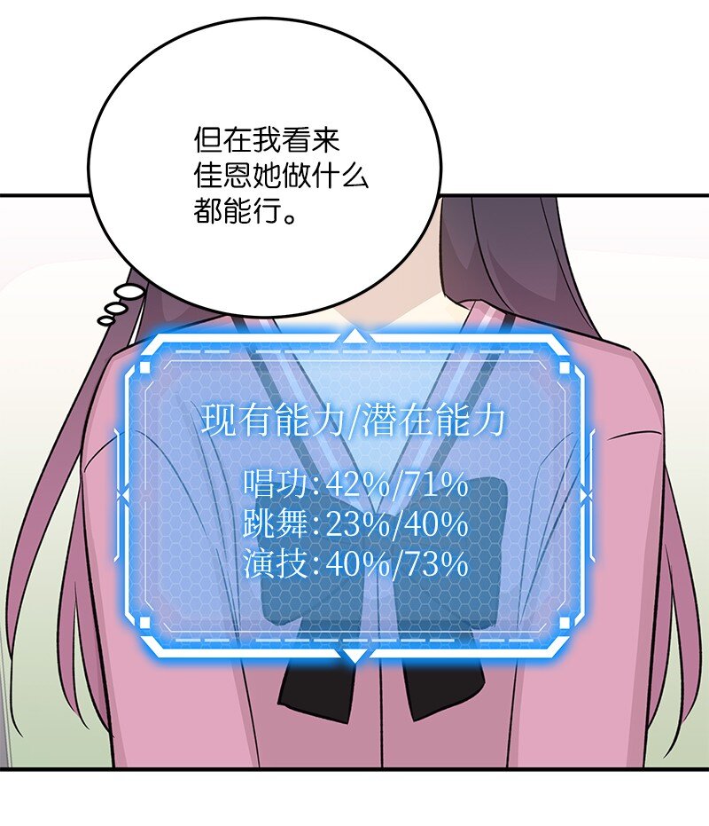 172 新人来了(1/2)-第166话