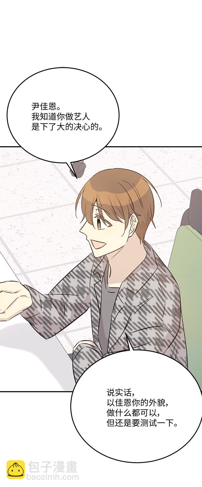 172 新人来了(1/2)-第166话