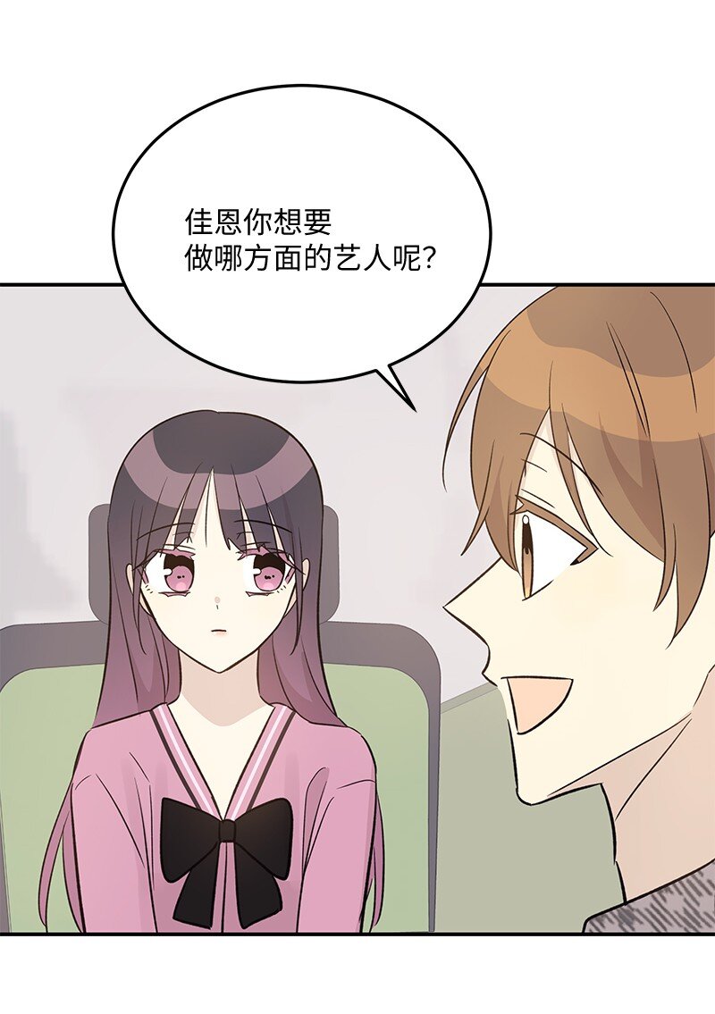 172 新人来了(1/2)-第166话