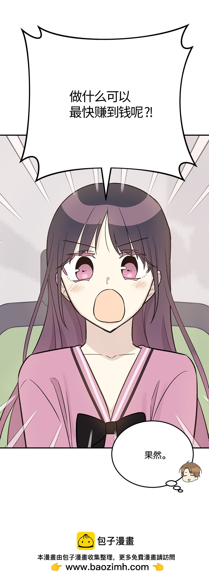 172 新人来了(1/2)-第166话