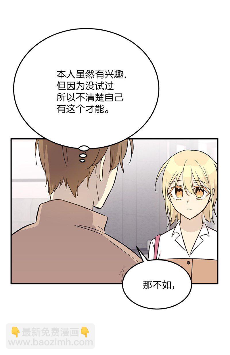 172 新人来了(1/2)-第166话