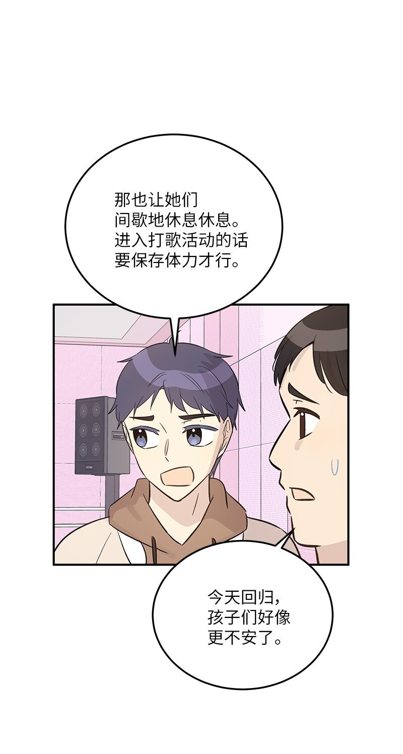 174 红唇大火(1/2)-第168话