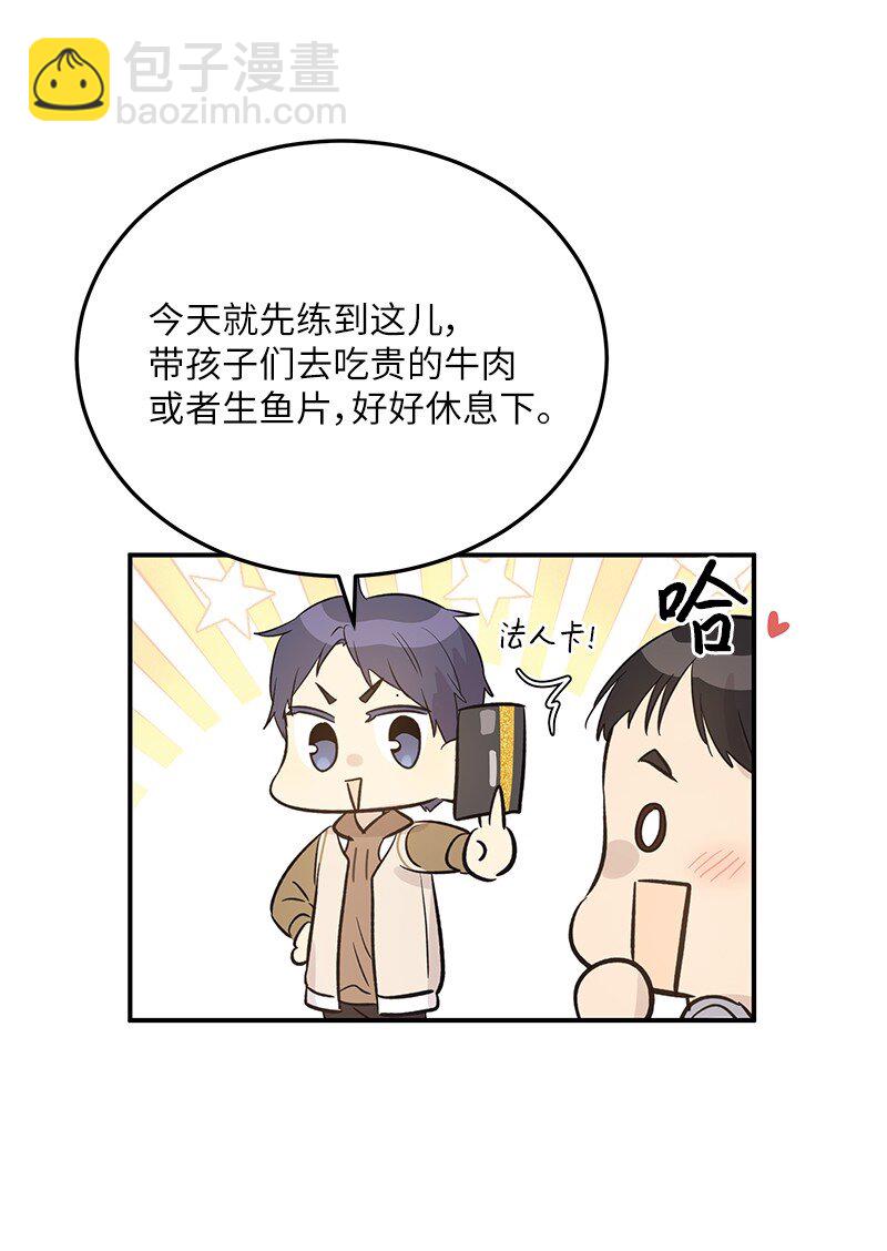 174 红唇大火(1/2)-第168话