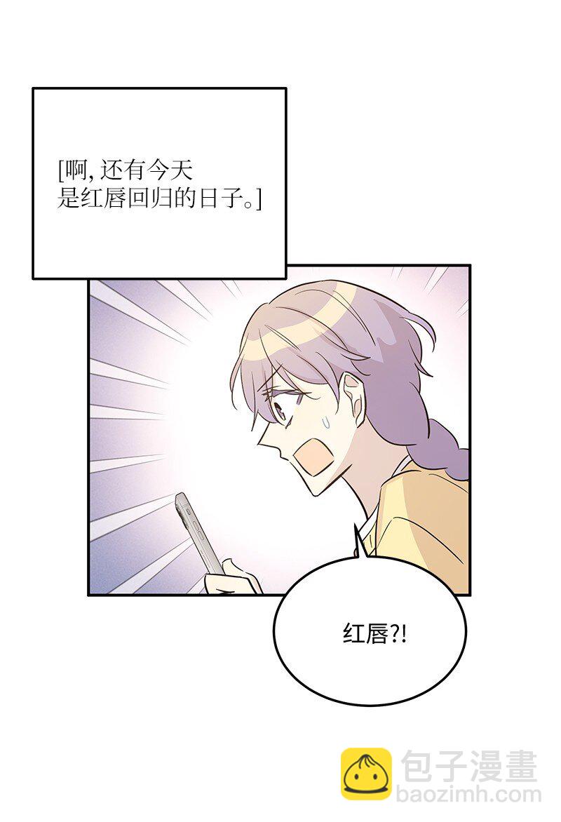 174 红唇大火(1/2)-第168话