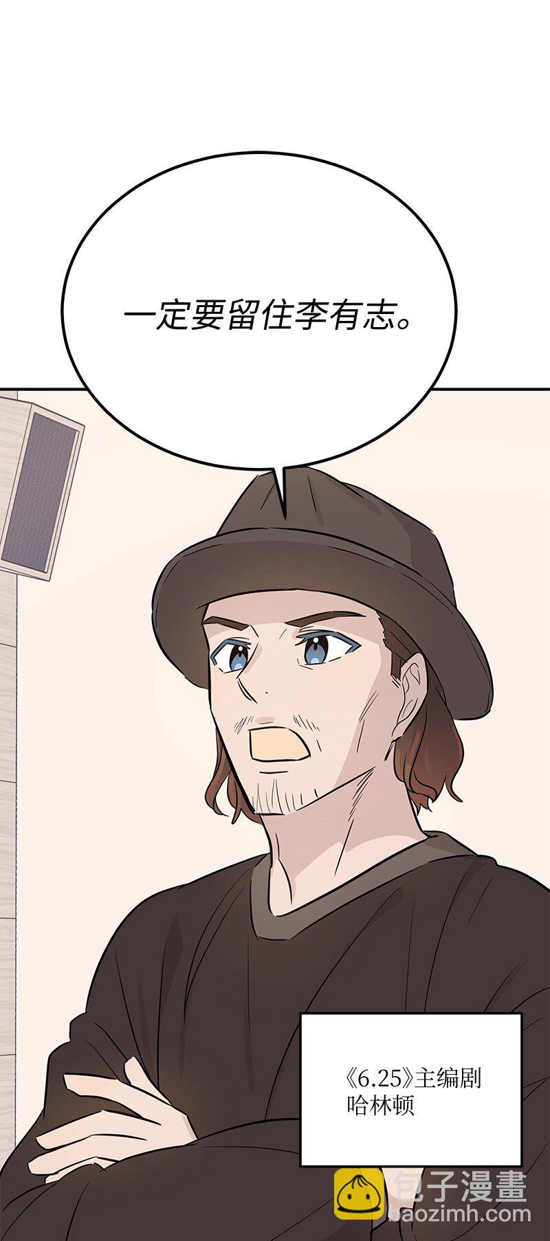 176 好莱坞的提案(1/2)-第170话