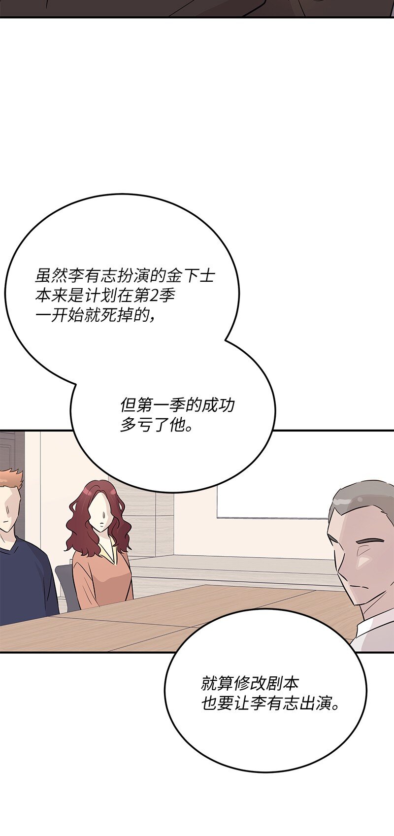 176 好莱坞的提案(1/2)-第170话