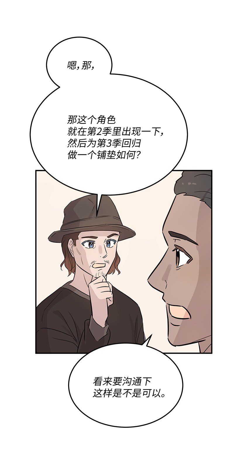 176 好莱坞的提案(1/2)-第170话