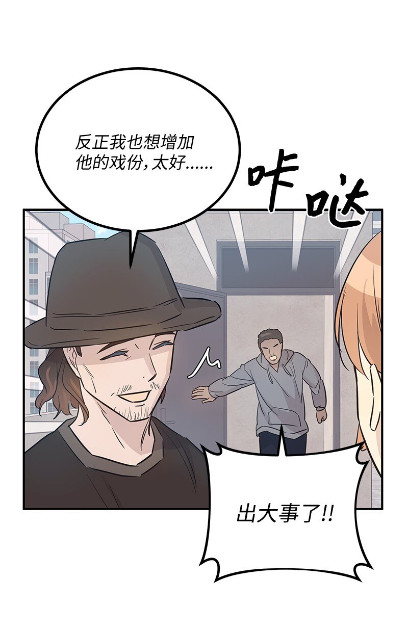 176 好莱坞的提案(1/2)-第170话