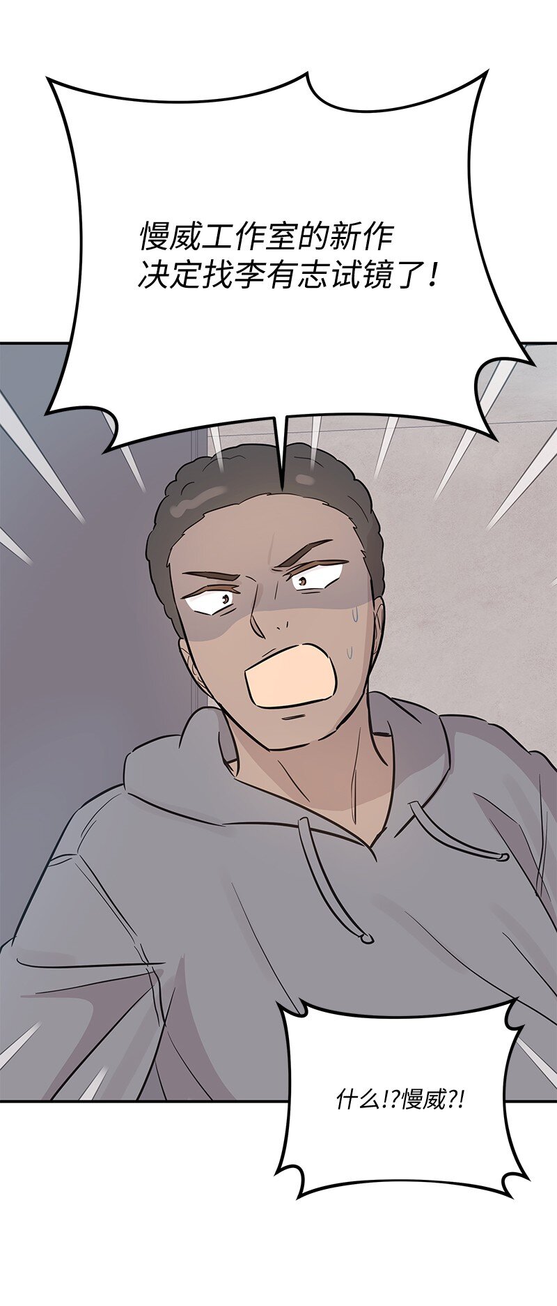 176 好莱坞的提案(1/2)-第170话