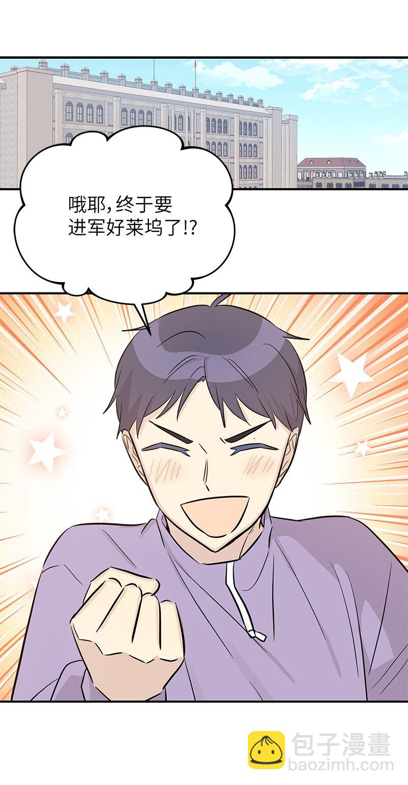 176 好莱坞的提案(1/2)-第170话