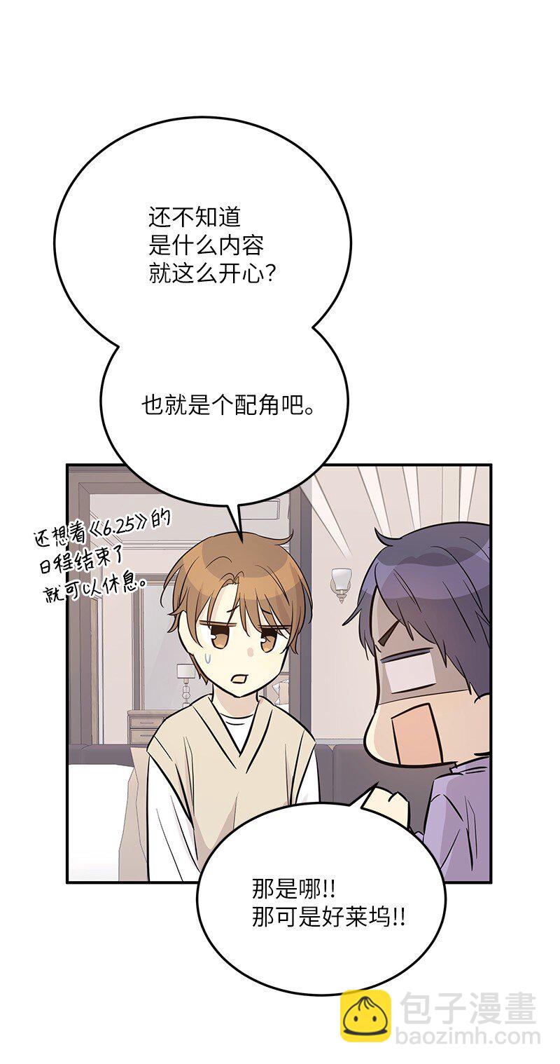 176 好莱坞的提案(1/2)-第170话