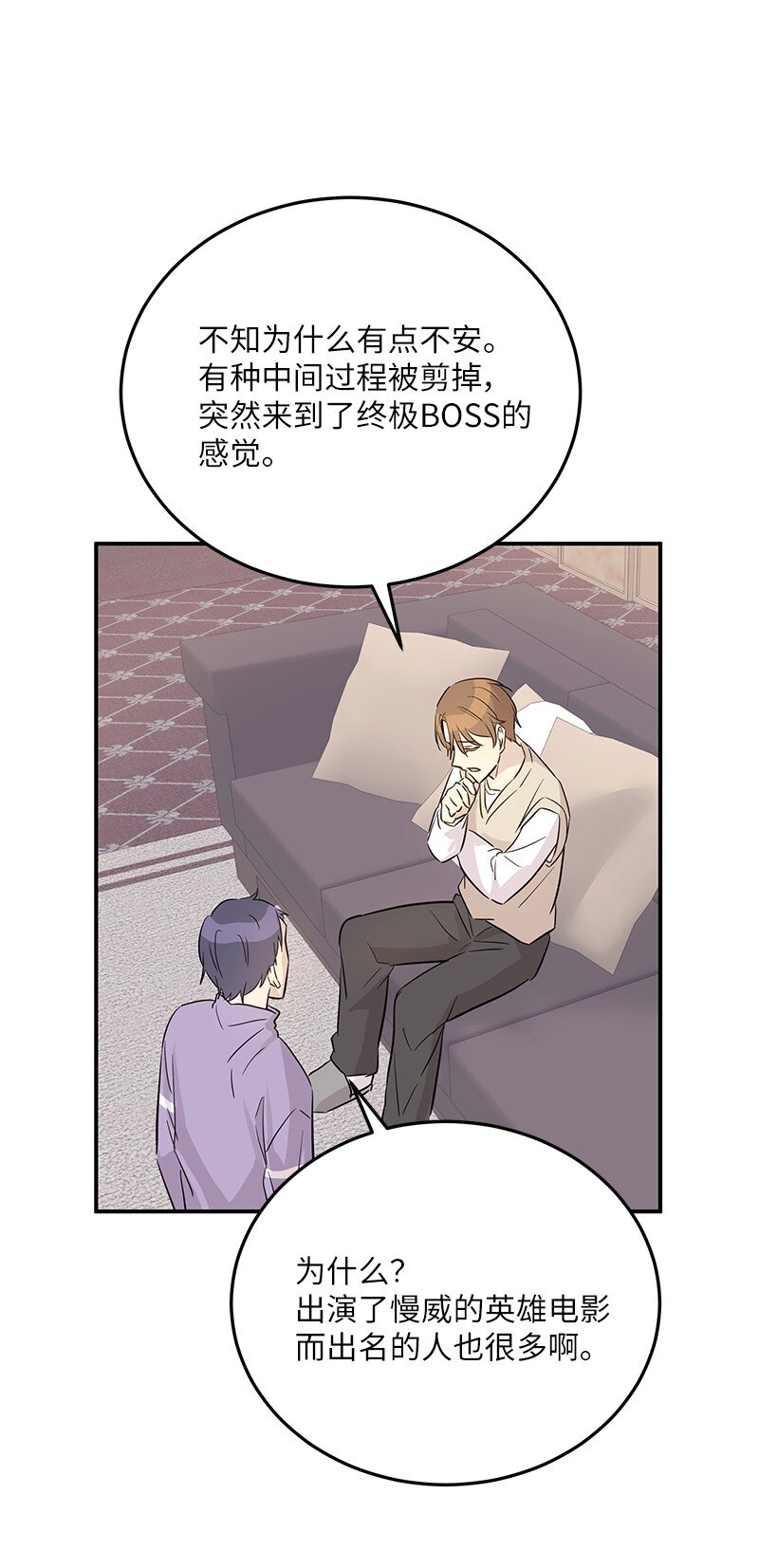 176 好莱坞的提案(1/2)-第170话