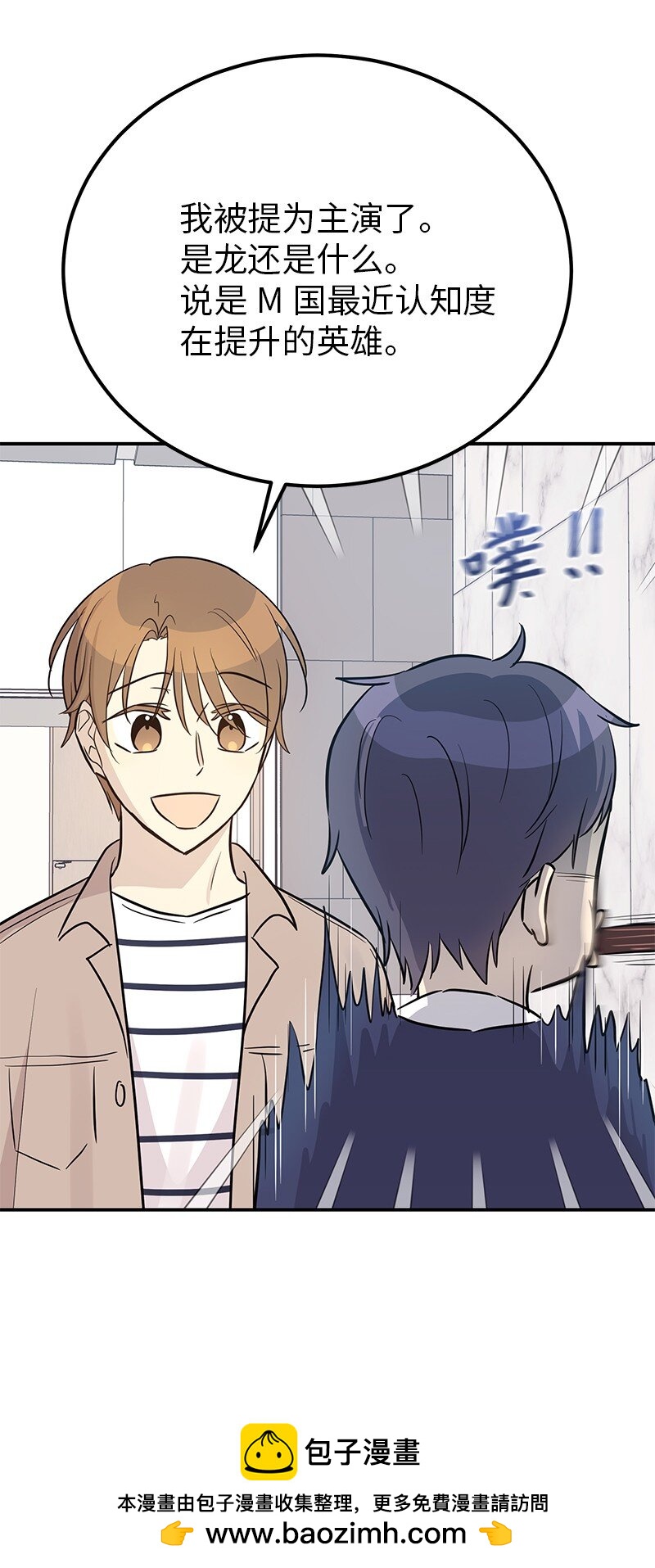 176 好莱坞的提案(1/2)-第170话