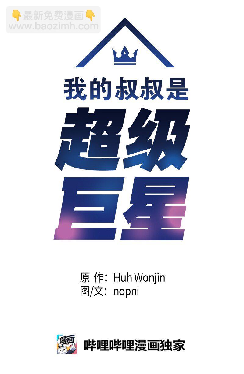 176 好莱坞的提案(1/2)-第170话