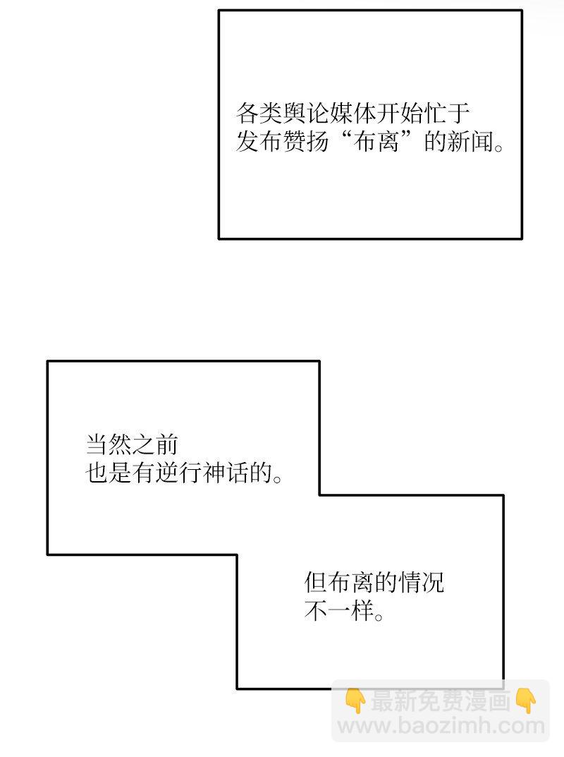 我的叔叔是超级巨星 - 178 怪物新人？(1/2) - 1