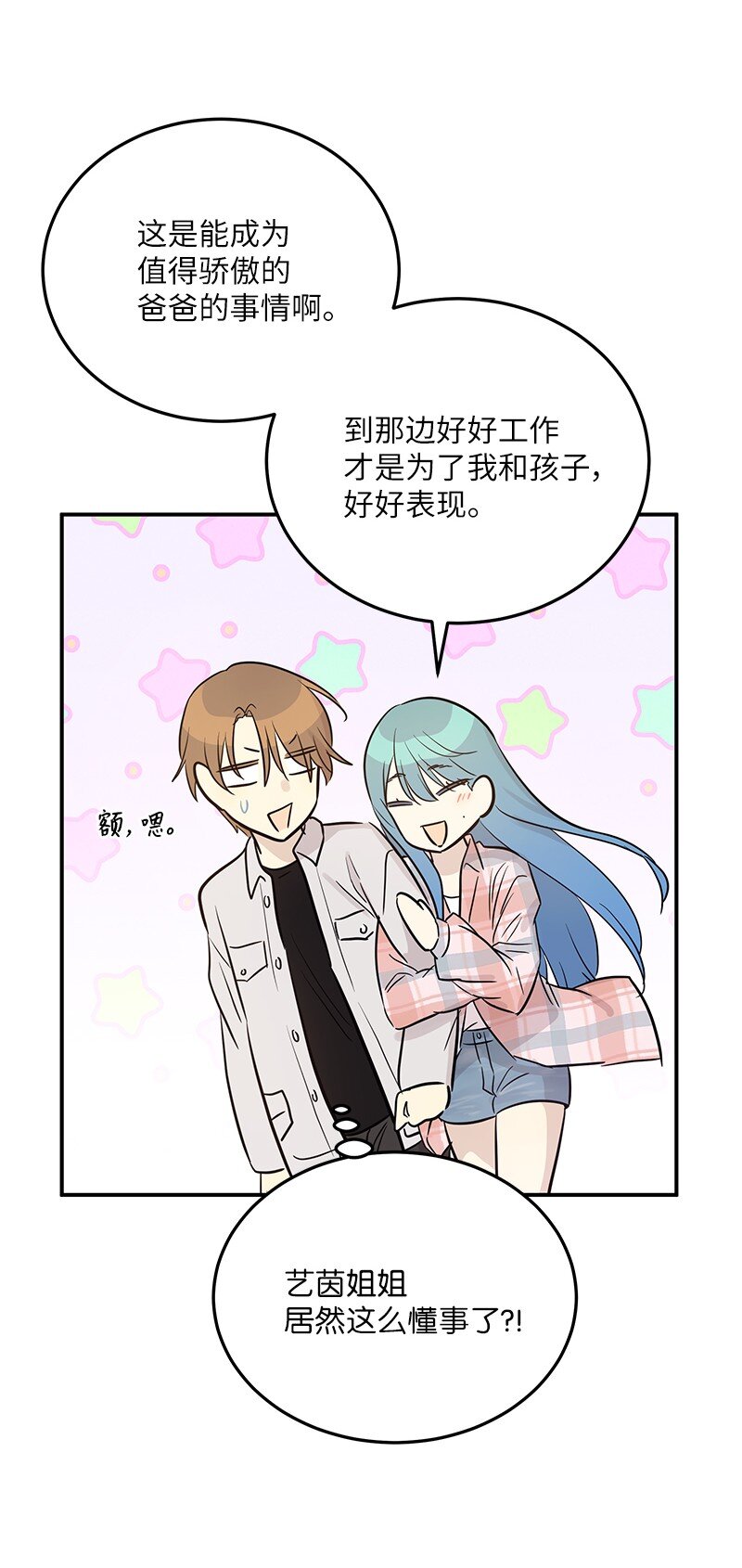 180 进组拍摄(1/2)-第174话