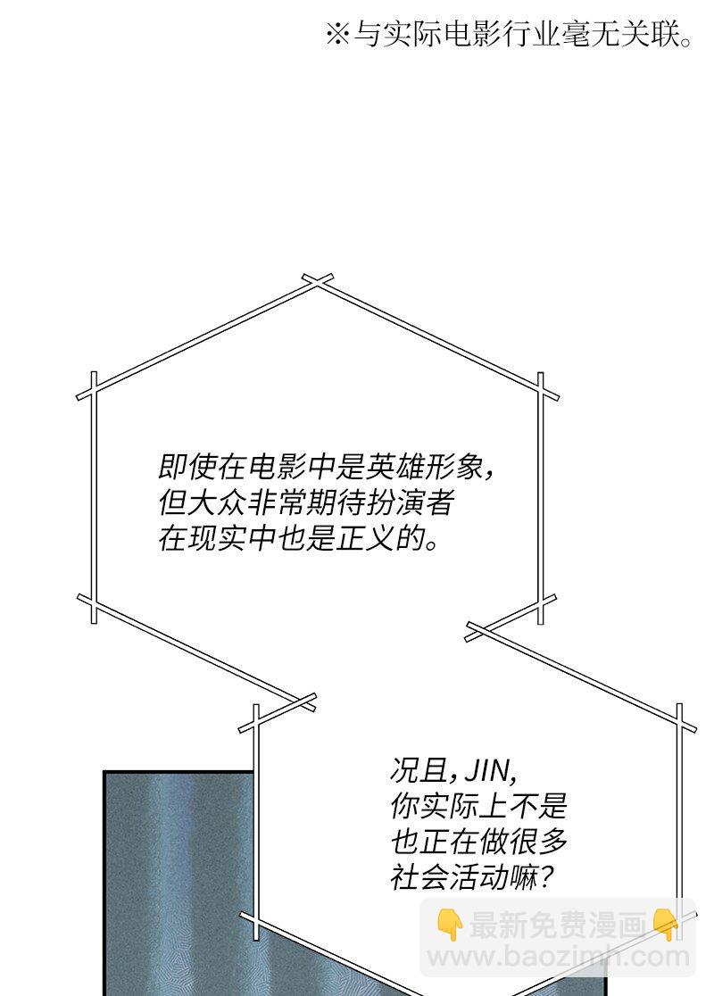 我的叔叔是超級巨星 - 182 你好，布魯斯(1/2) - 1