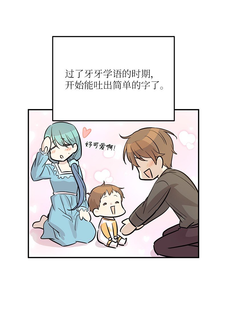 186 美好人生(1/2)-第180话