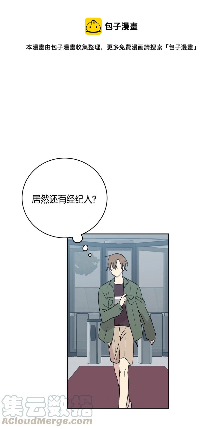 25 转职助理(1/2)-第22话