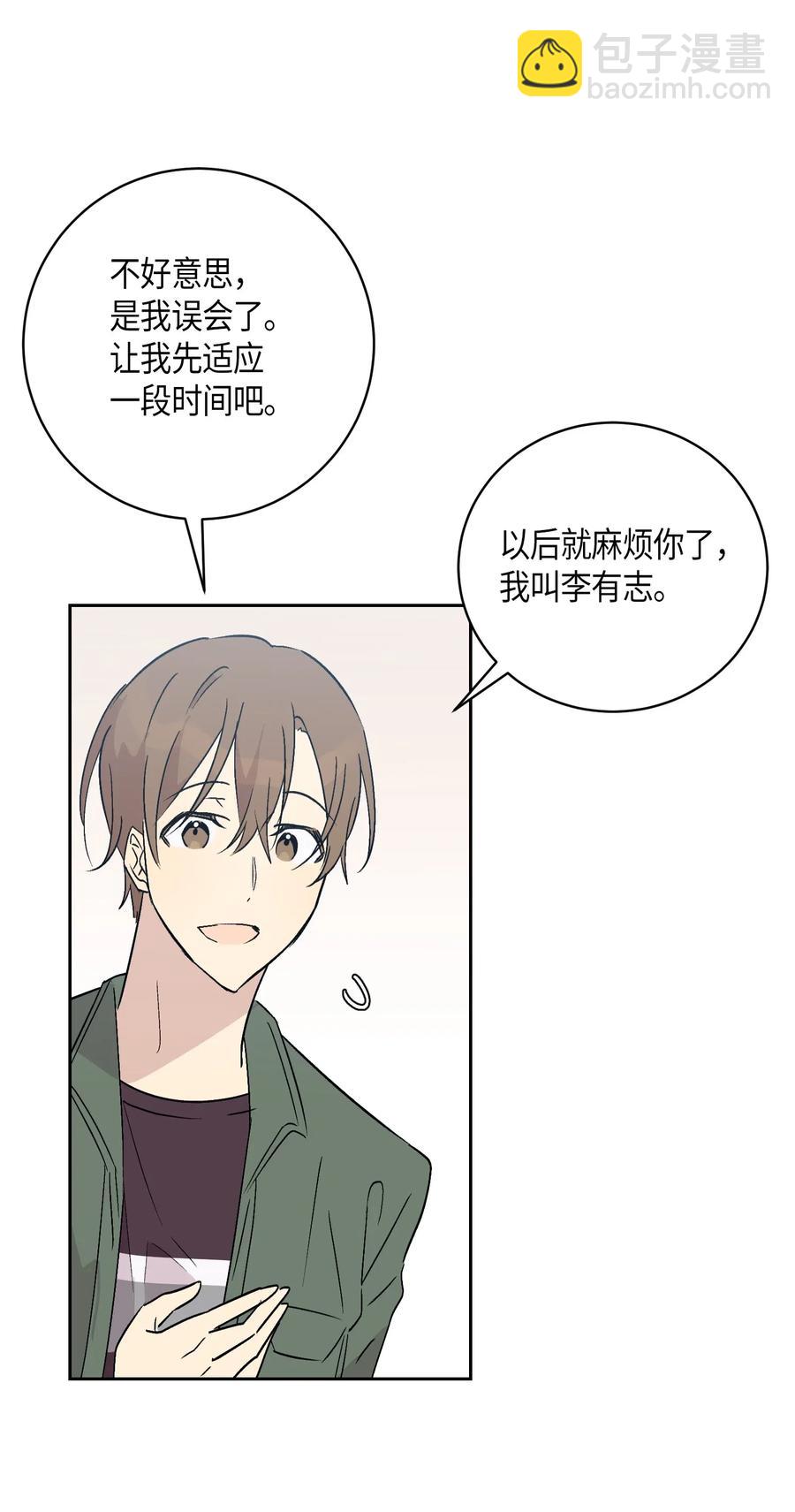 25 转职助理(1/2)-第22话