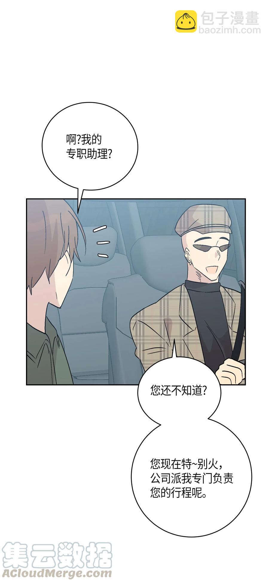 25 转职助理(1/2)-第22话